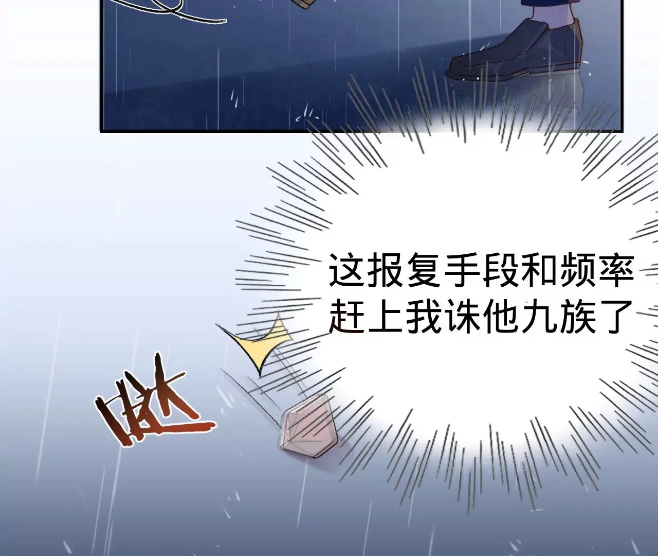第7话 前功尽弃 第49页
