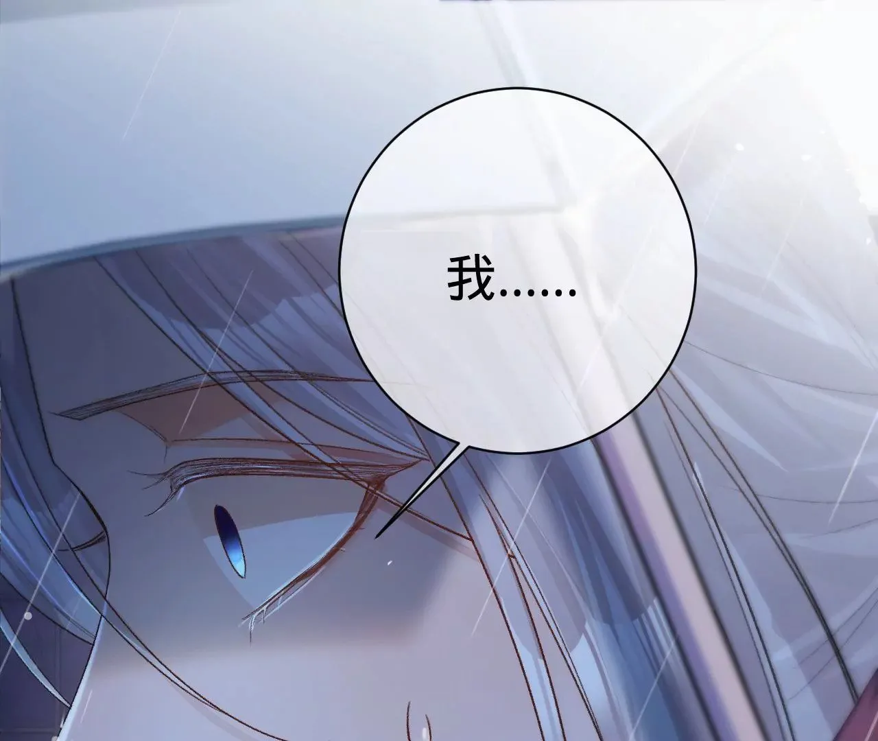 第7话 前功尽弃 第54页