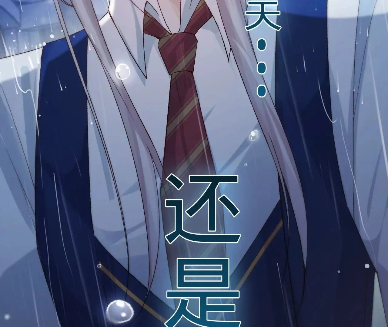 第7话 前功尽弃 第61页