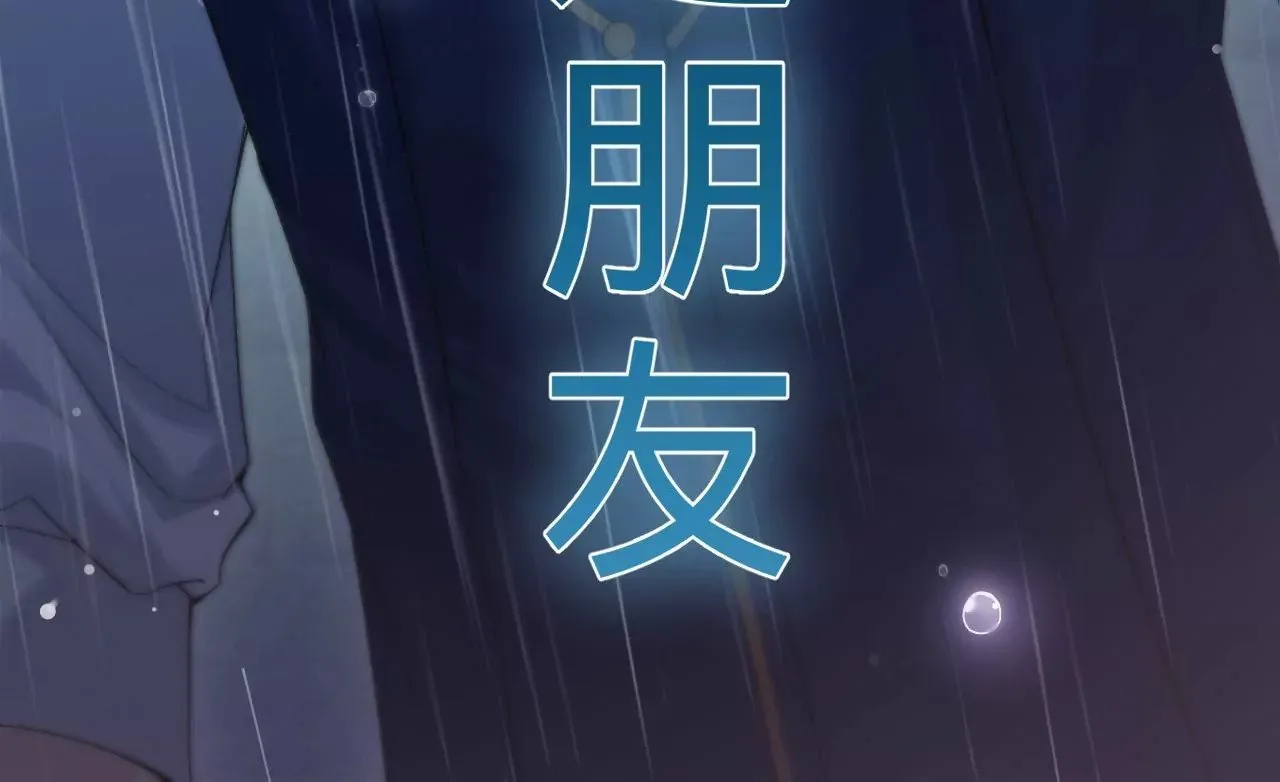 第7话 前功尽弃 第62页