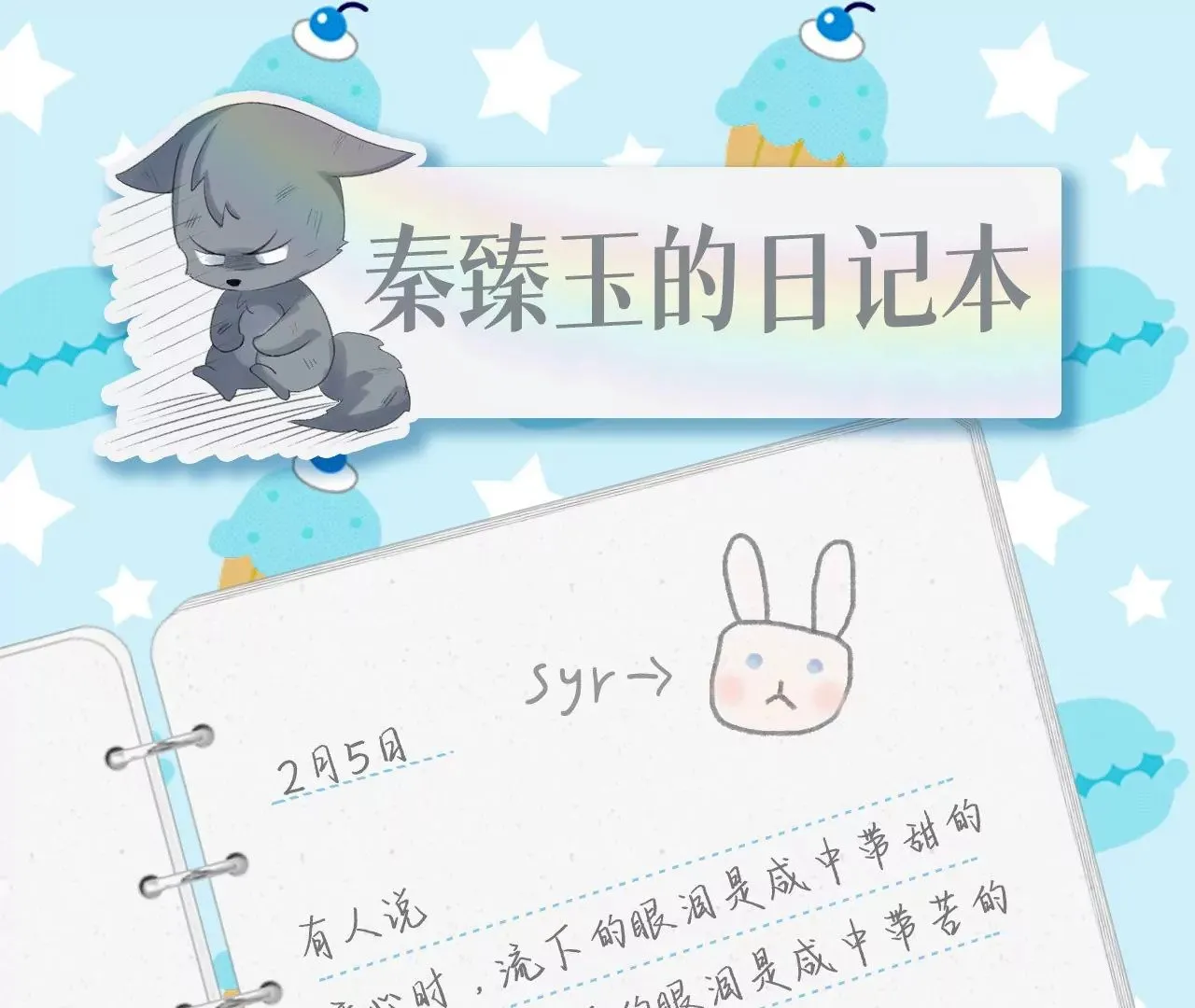 第7话 前功尽弃 第63页