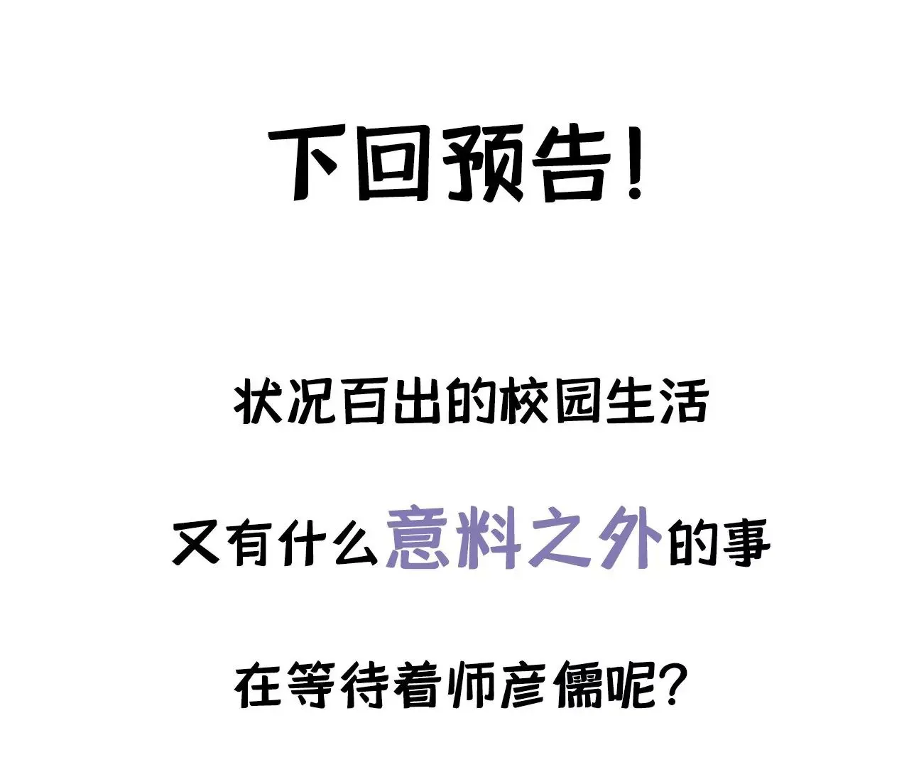 第7话 前功尽弃 第65页