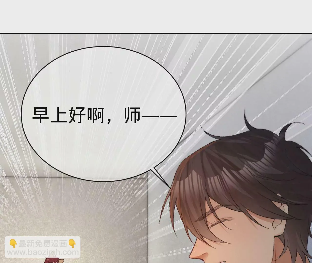 第7话 前功尽弃 第66页