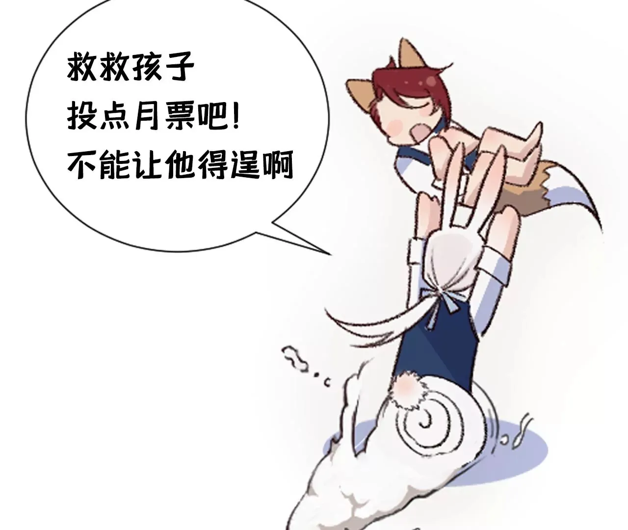 第7话 前功尽弃 第72页