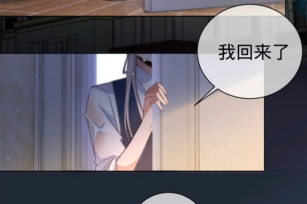 第8话 告白呼叫转移 第5页