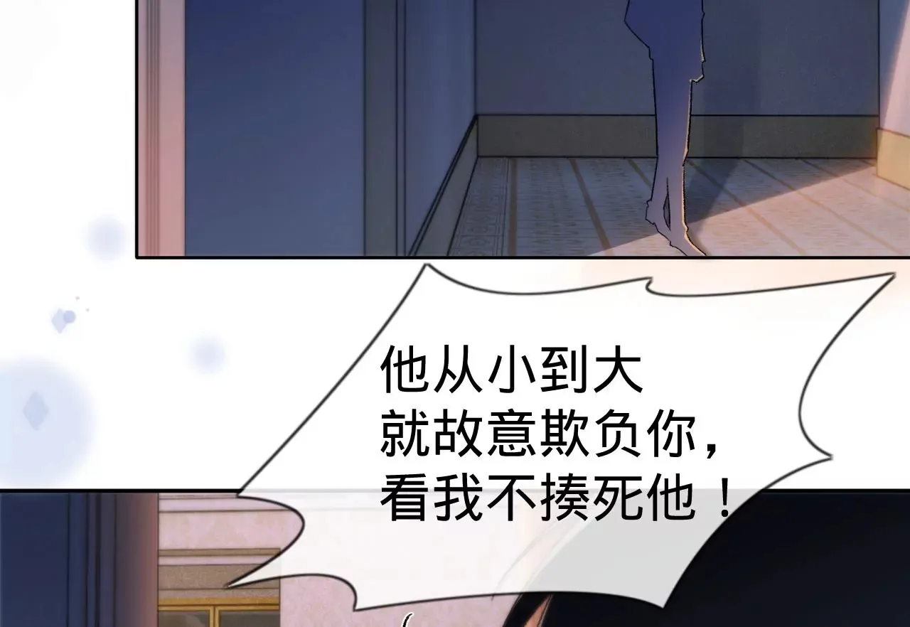第8话 告白呼叫转移 第11页