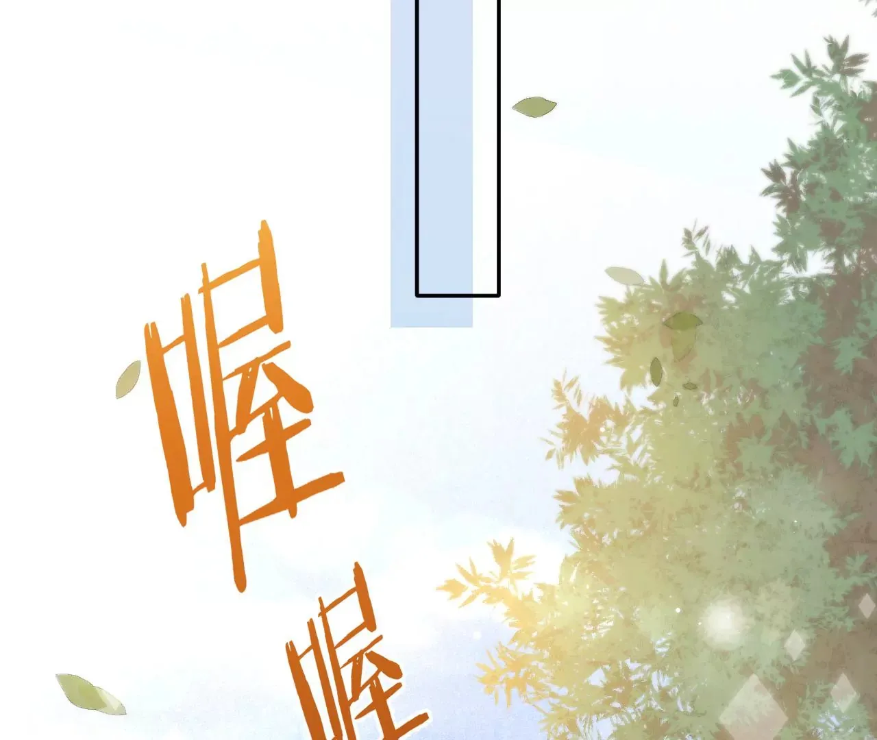 第8话 告白呼叫转移 第18页