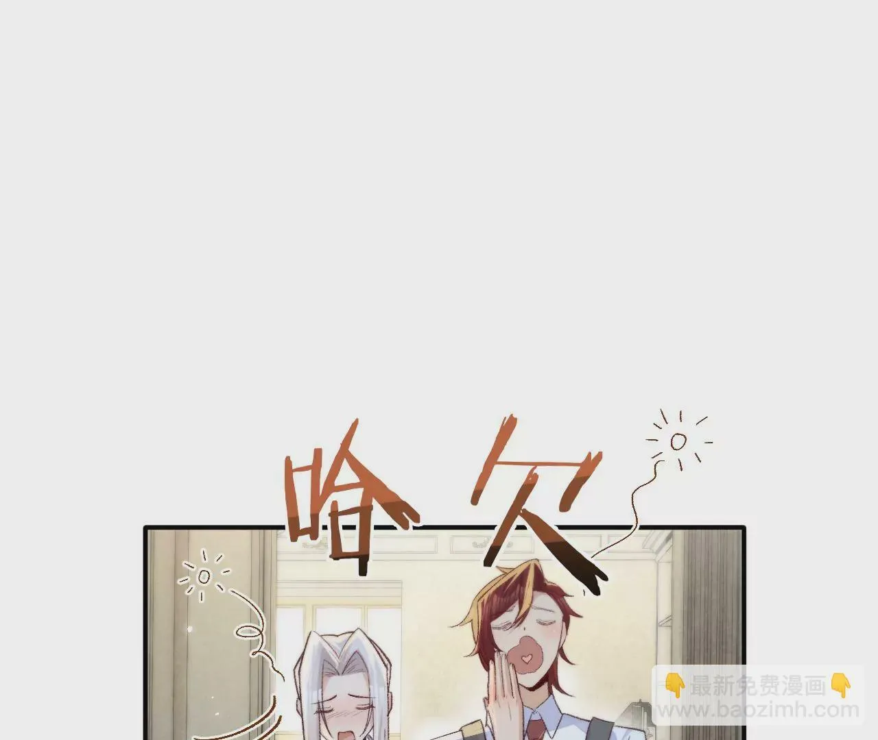 第8话 告白呼叫转移 第21页