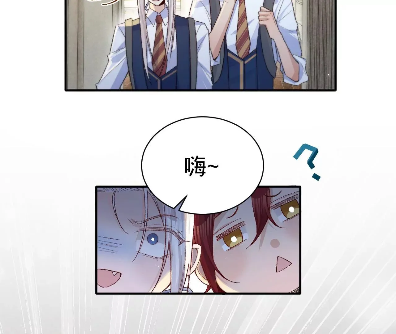 第8话 告白呼叫转移 第22页