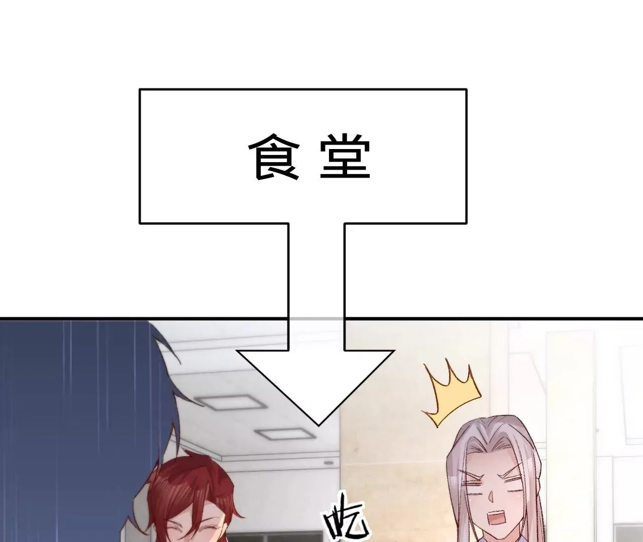 第8话 告白呼叫转移 第28页