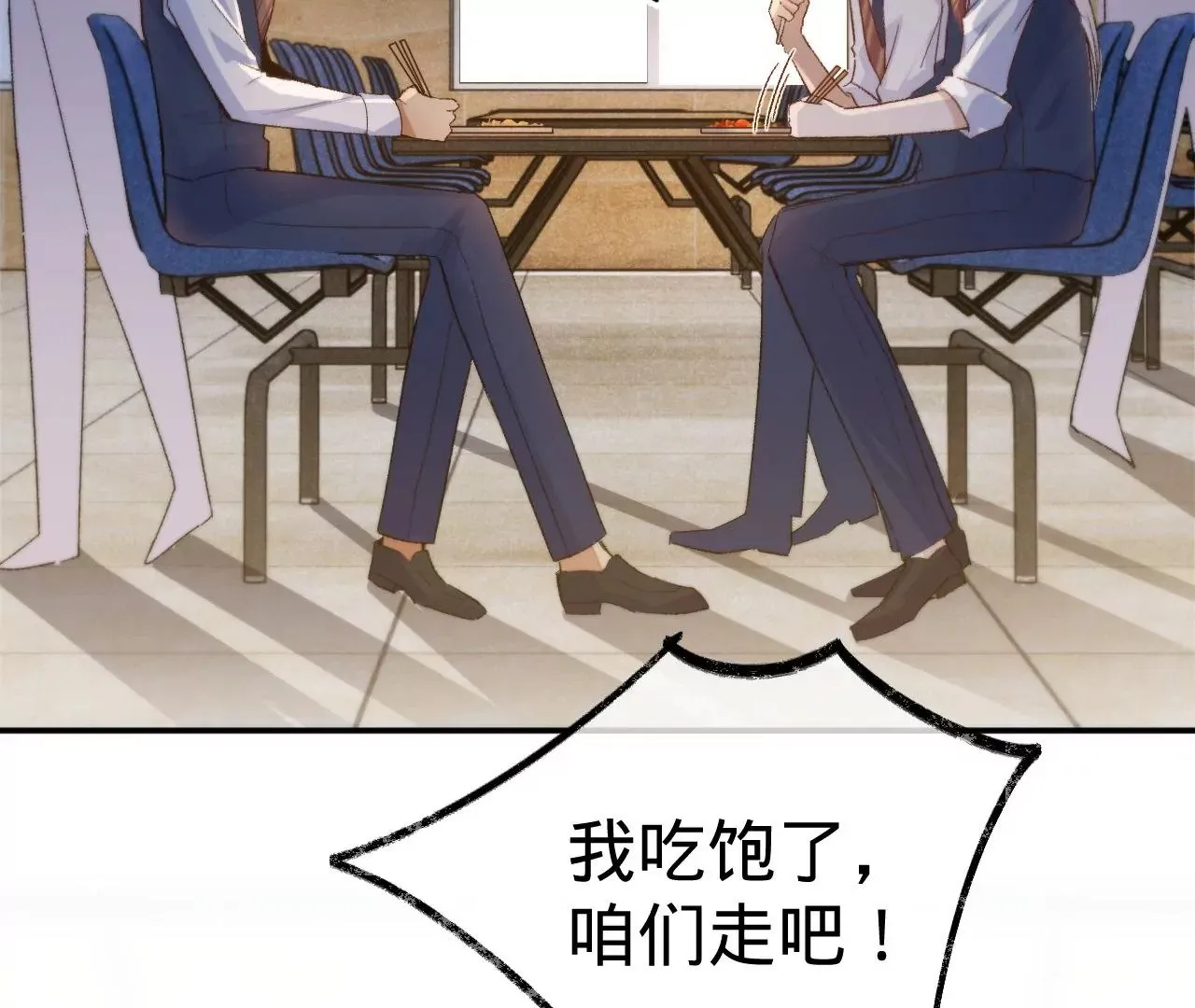 第8话 告白呼叫转移 第31页