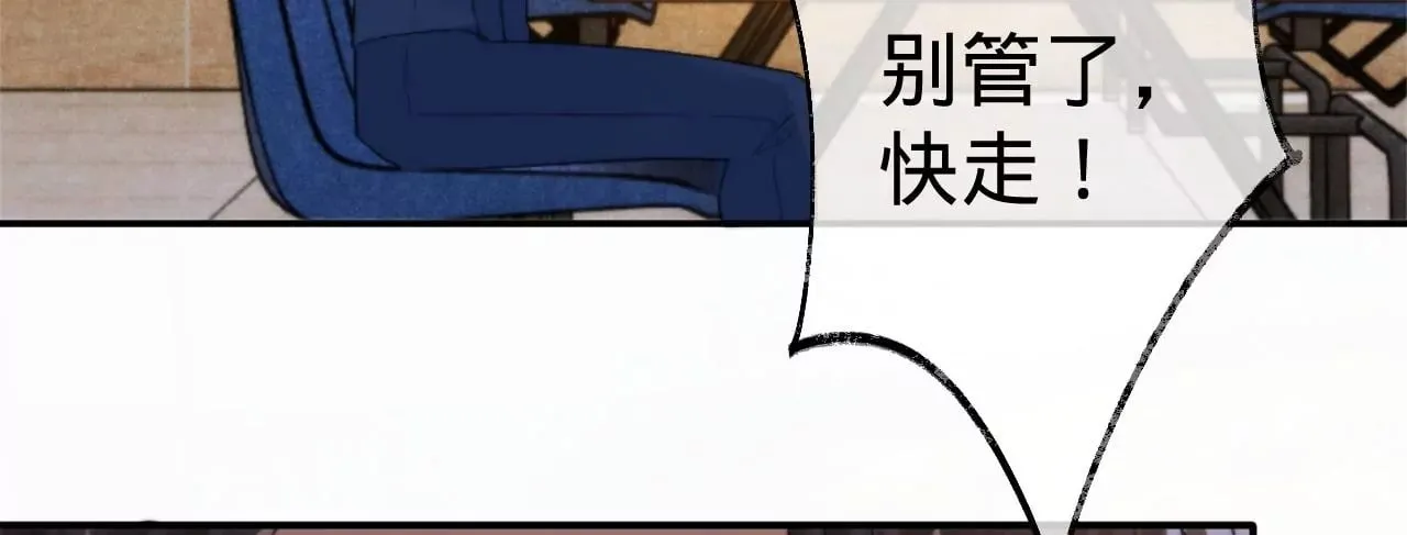 第8话 告白呼叫转移 第35页