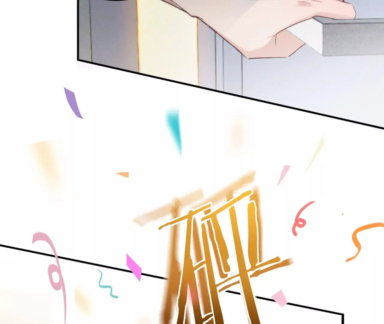第8话 告白呼叫转移 第42页
