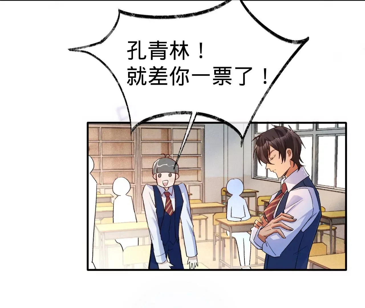 第8话 告白呼叫转移 第46页
