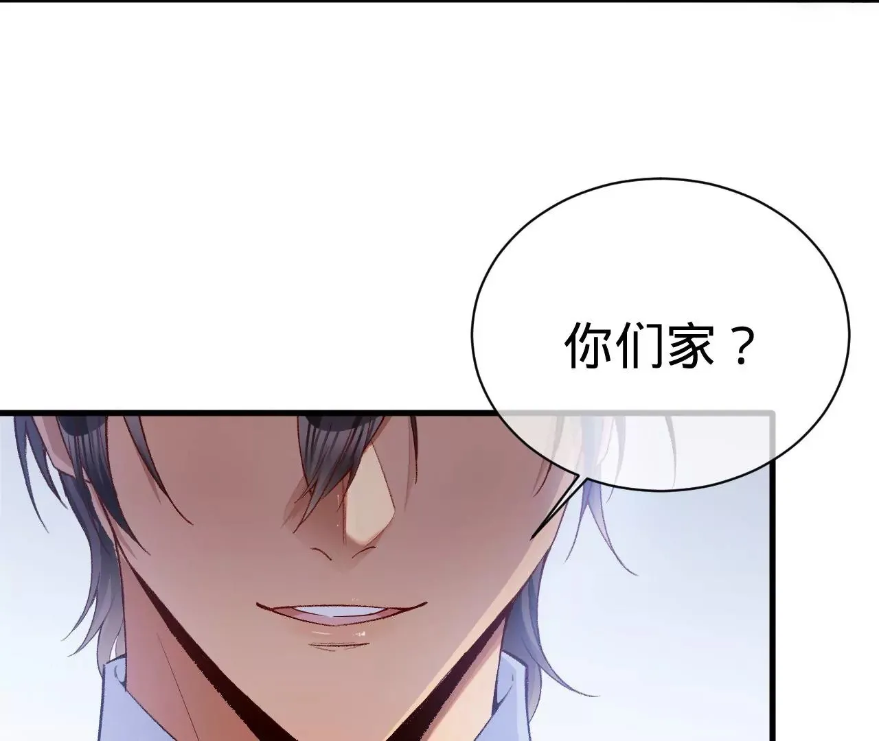 第8话 告白呼叫转移 第52页
