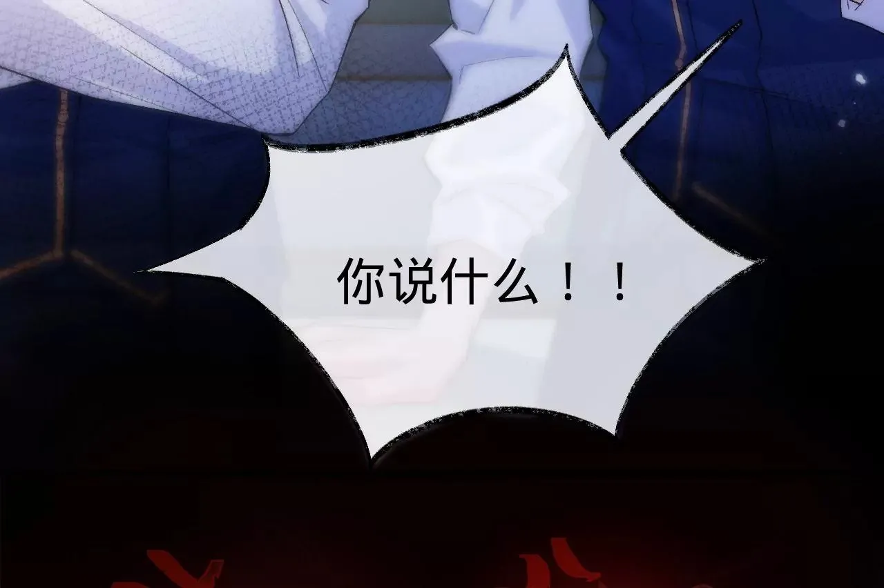 第8话 告白呼叫转移 第55页