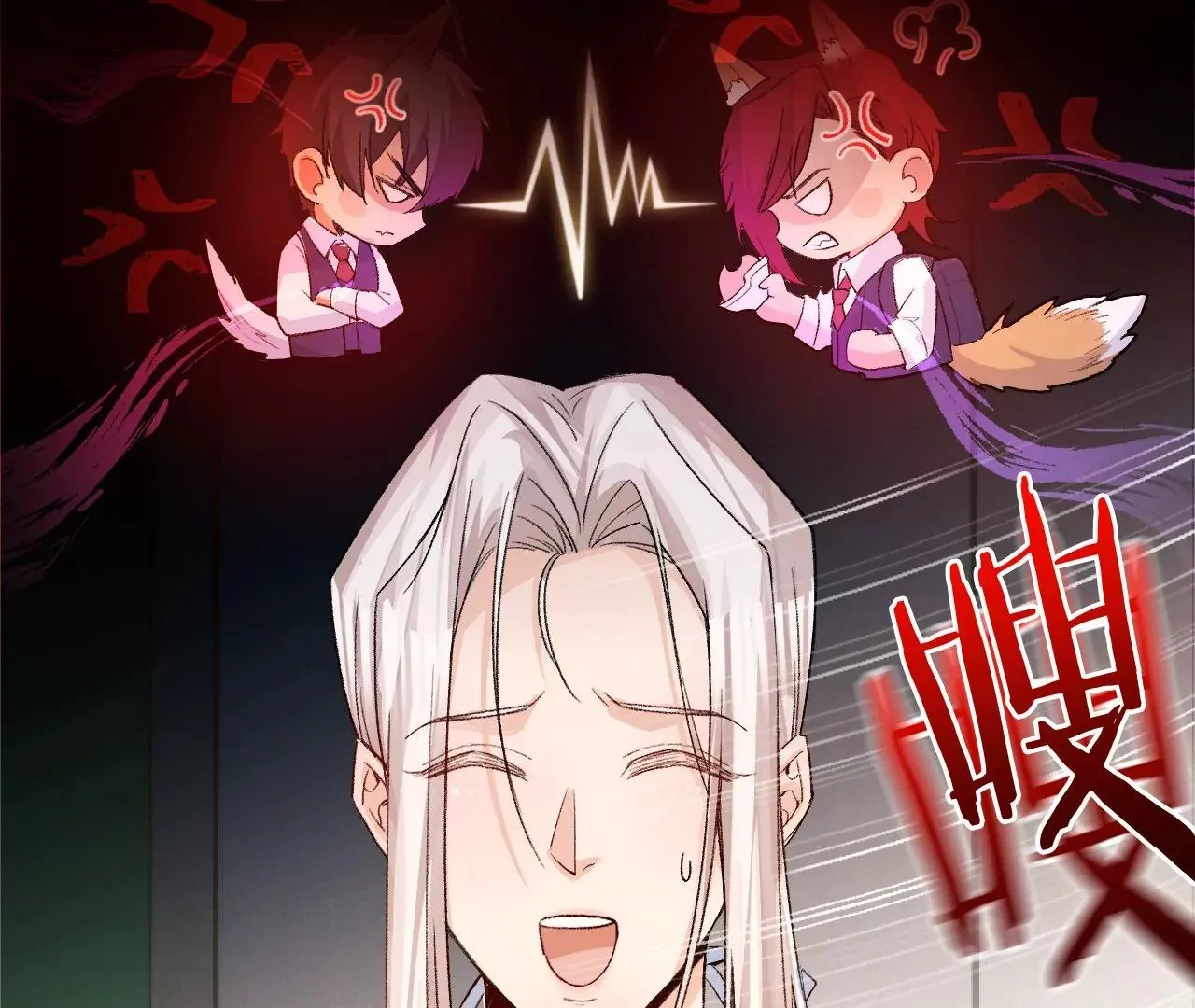 第8话 告白呼叫转移 第56页
