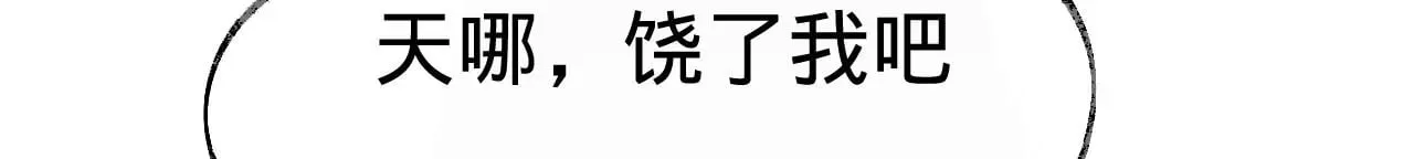 第8话 告白呼叫转移 第62页