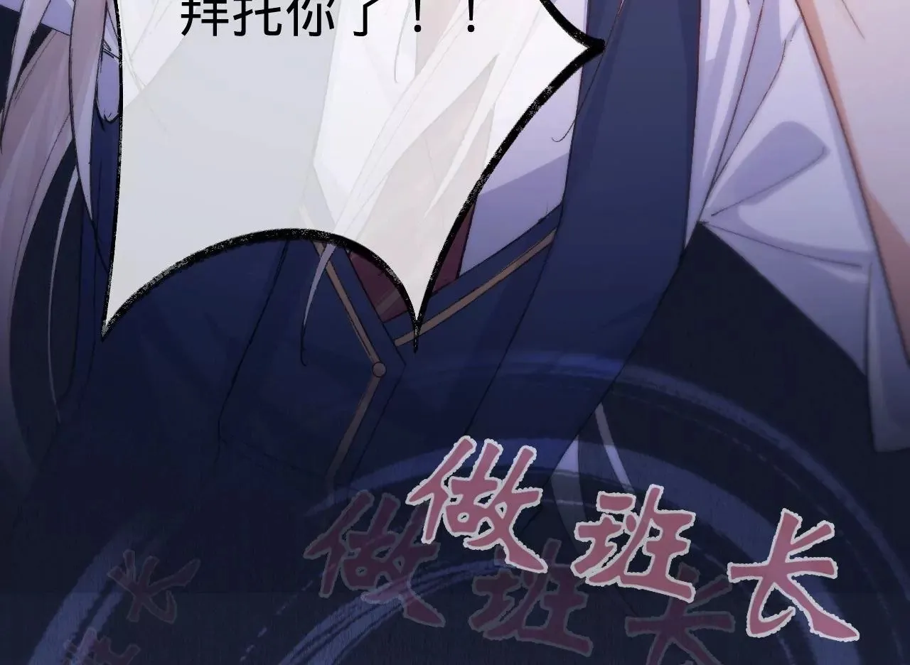 第8话 告白呼叫转移 第66页