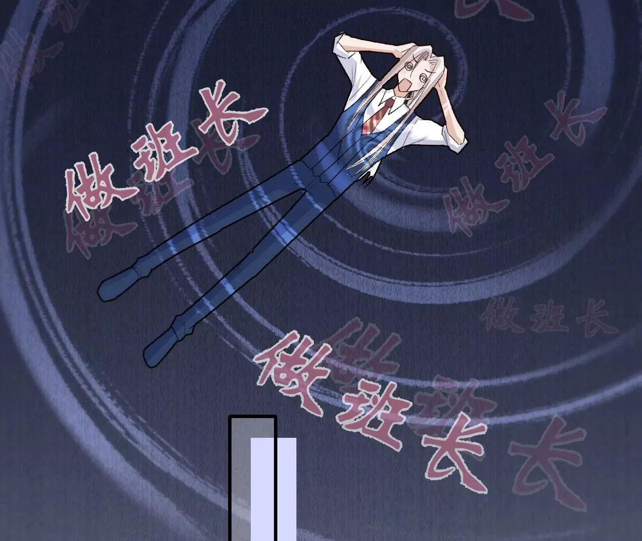 第8话 告白呼叫转移 第67页
