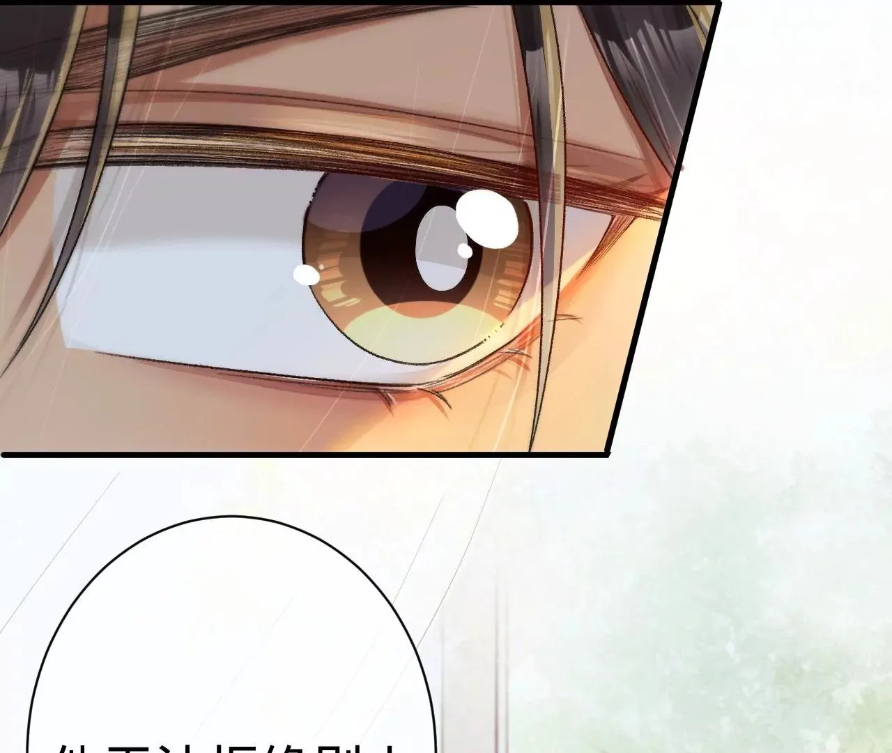 第8话 告白呼叫转移 第79页