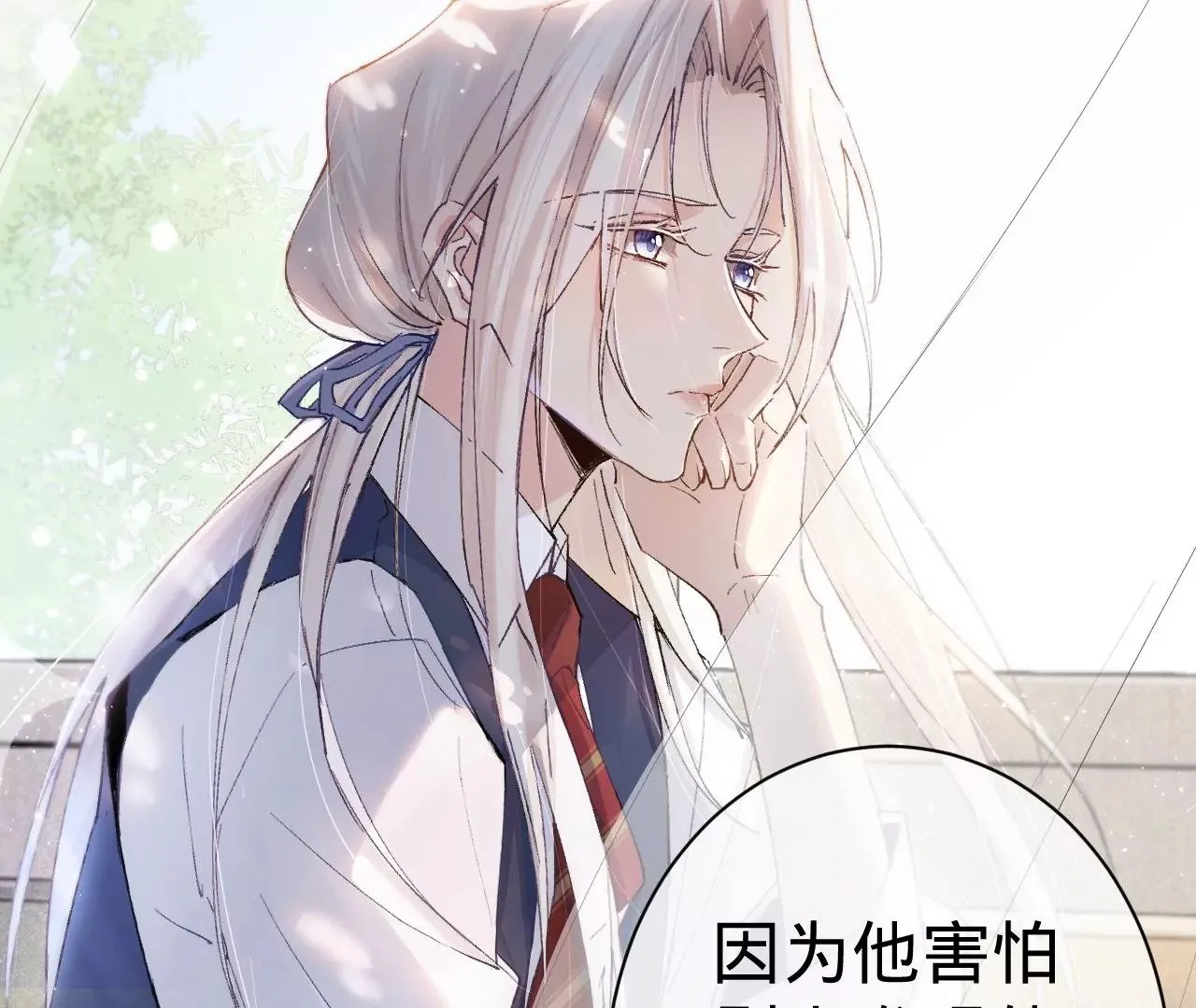 第8话 告白呼叫转移 第81页