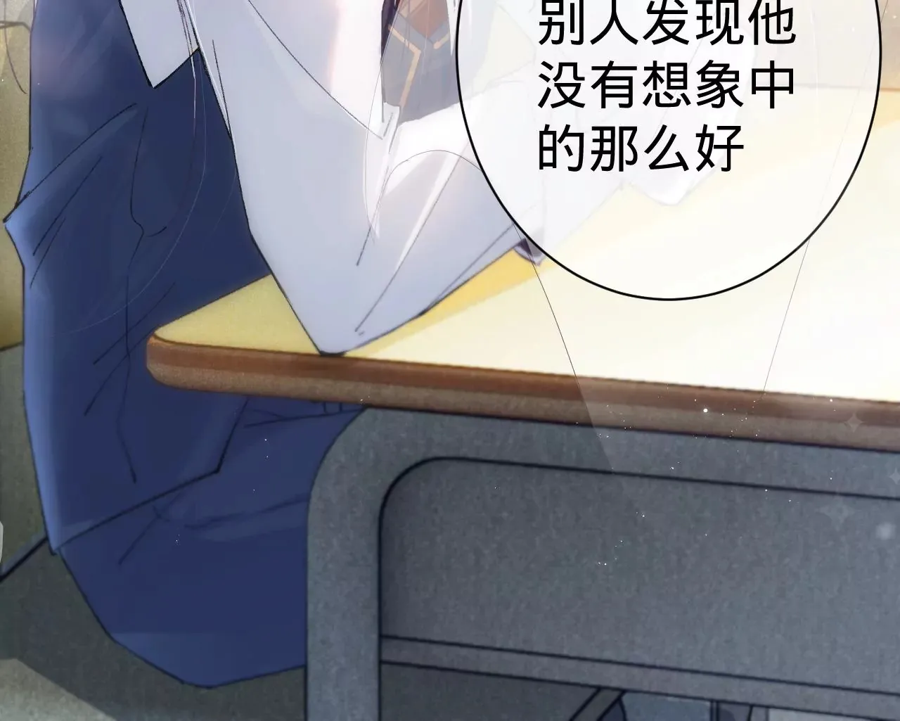 第8话 告白呼叫转移 第82页