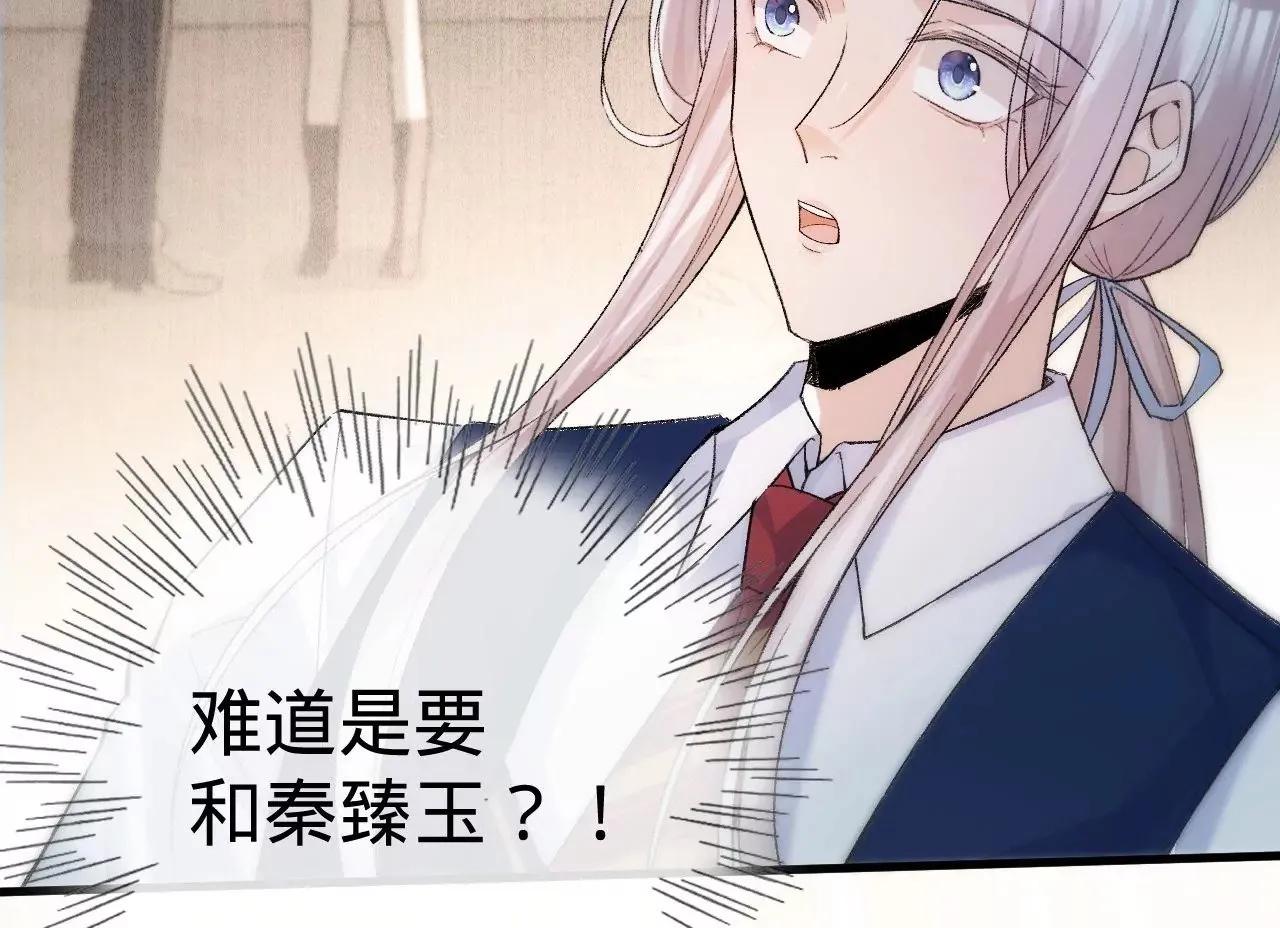 第8话 告白呼叫转移 第92页