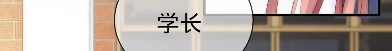 第8话 告白呼叫转移 第105页