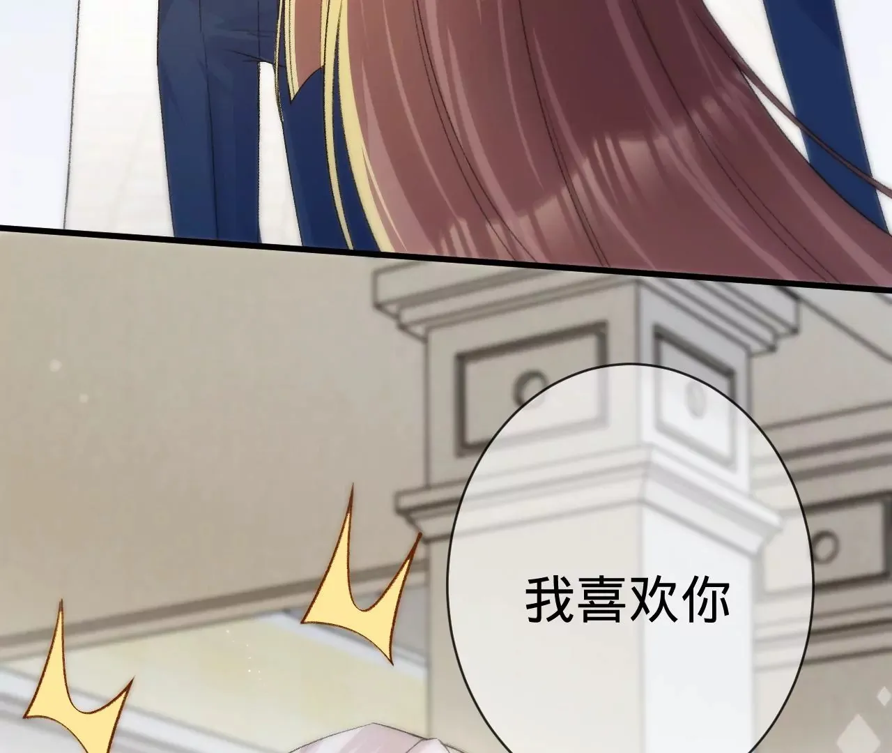第8话 告白呼叫转移 第107页