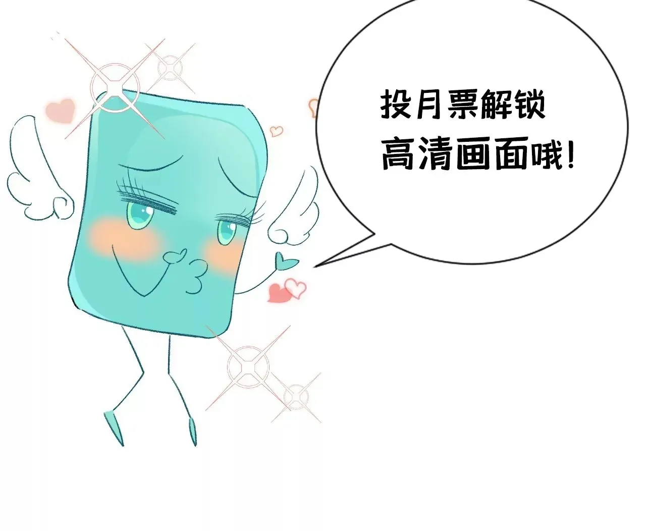 第8话 告白呼叫转移 第122页