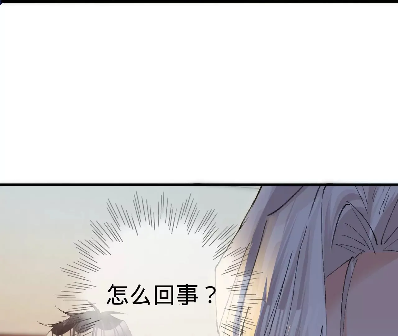 第9话 你的回答呢？ 第6页