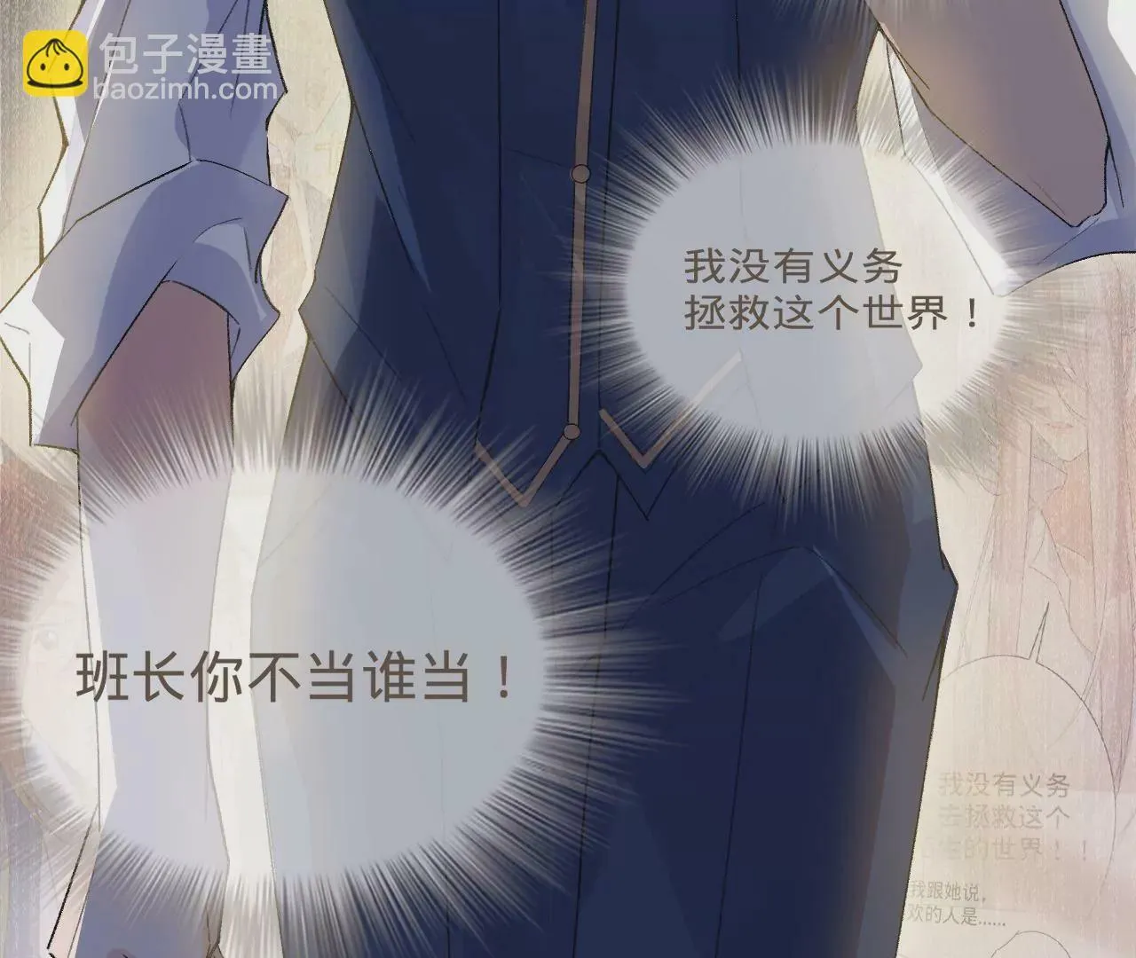 第9话 你的回答呢？ 第12页