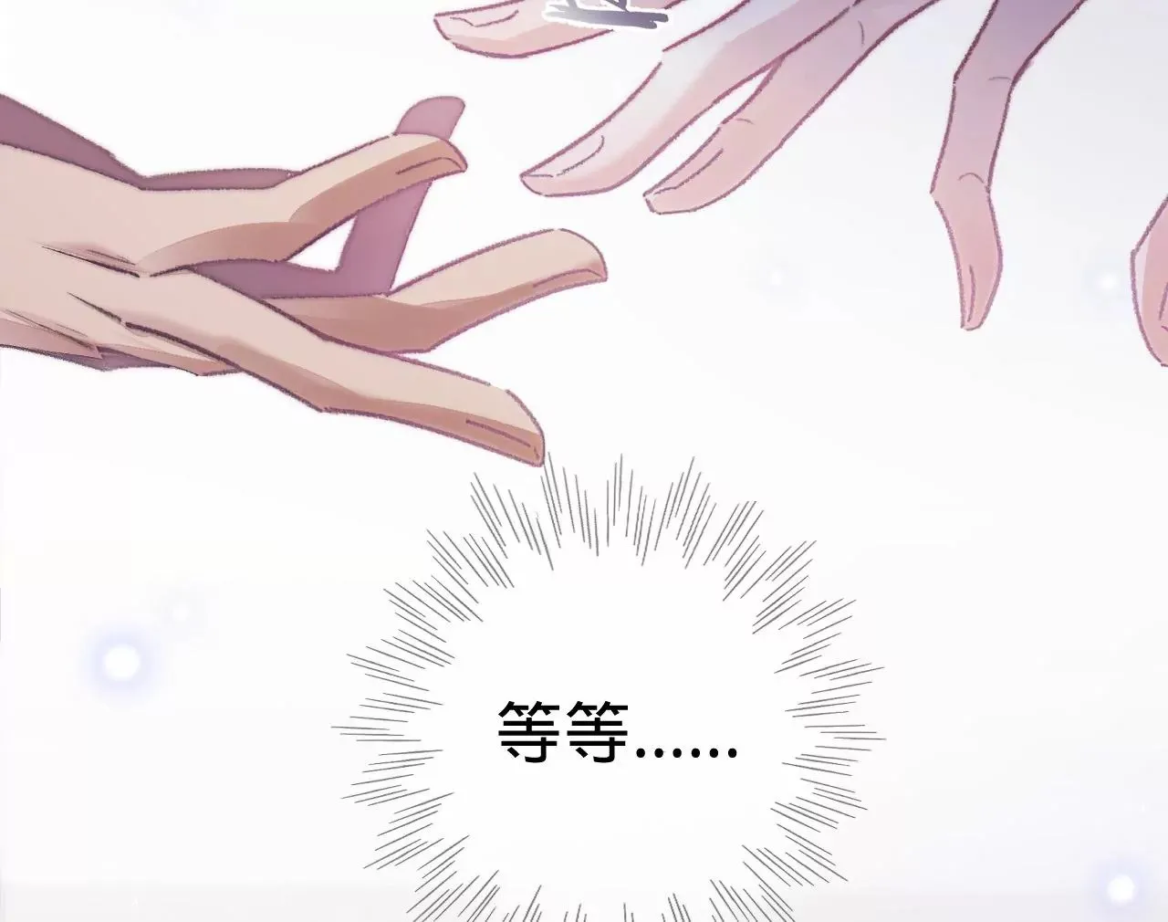 第9话 你的回答呢？ 第20页