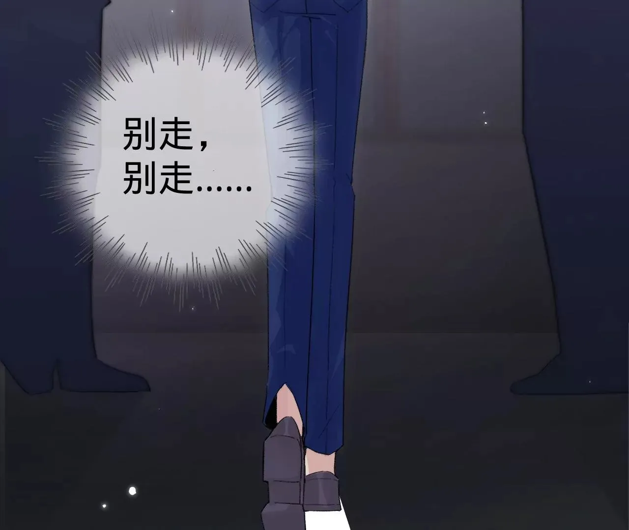 第9话 你的回答呢？ 第22页