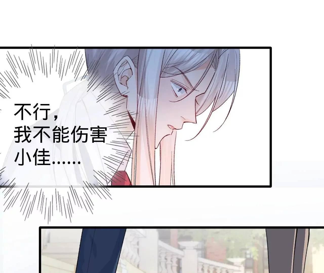 第9话 你的回答呢？ 第28页