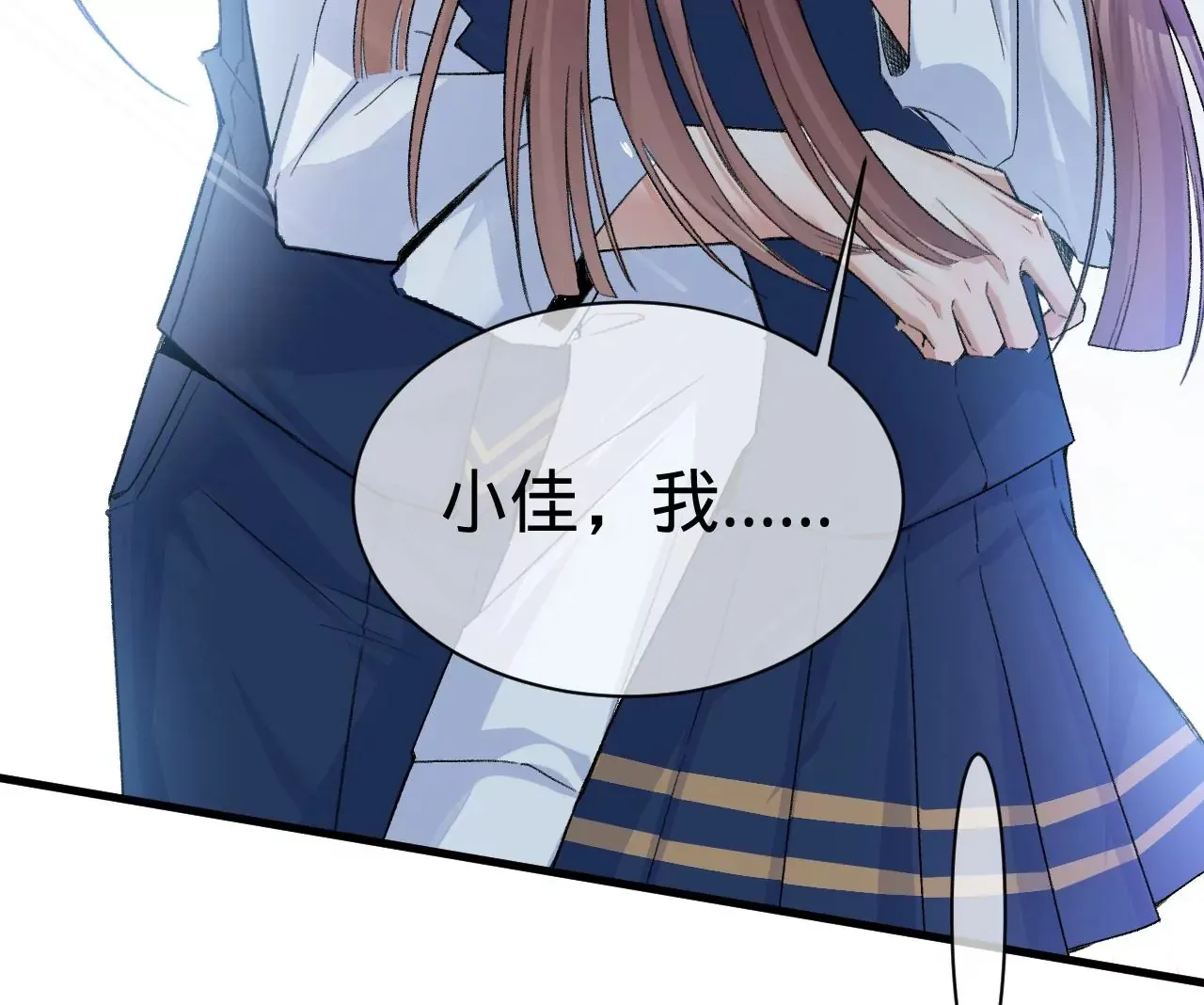 第9话 你的回答呢？ 第31页