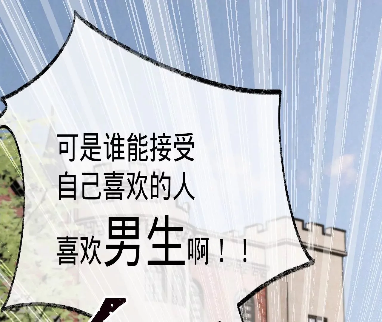 第9话 你的回答呢？ 第37页