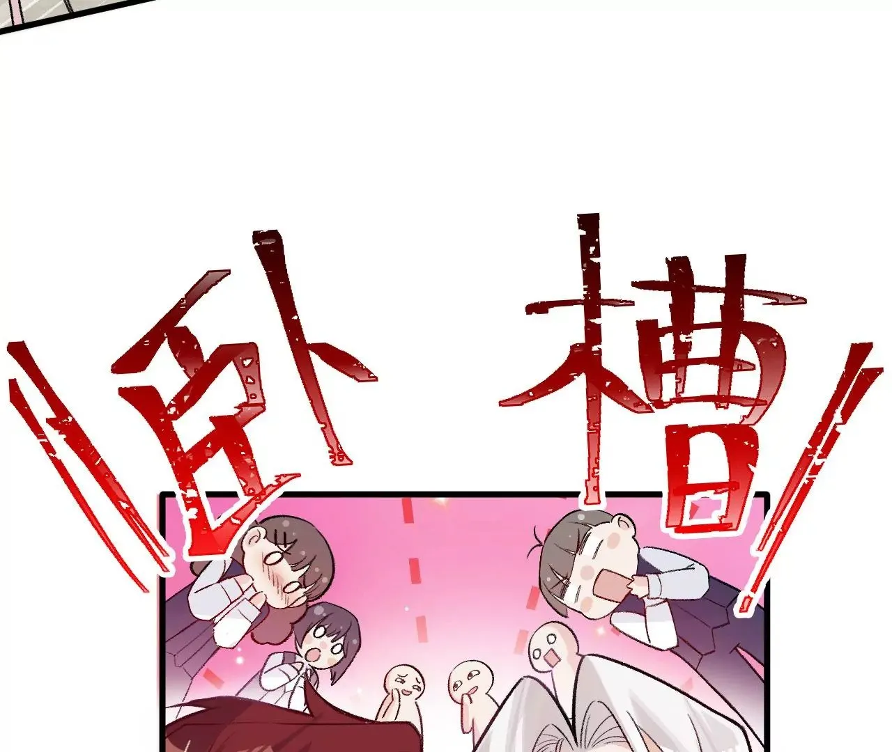 第9话 你的回答呢？ 第40页