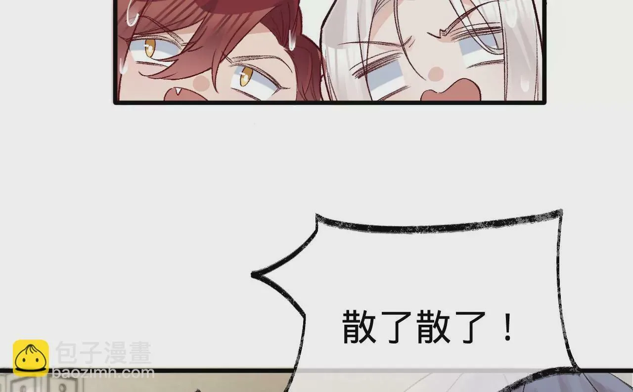第9话 你的回答呢？ 第41页