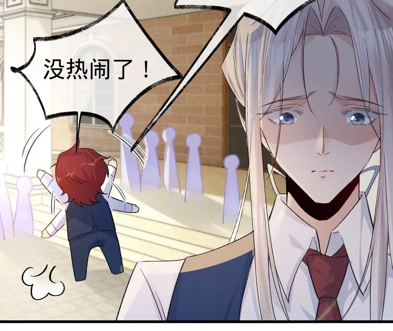 第9话 你的回答呢？ 第42页