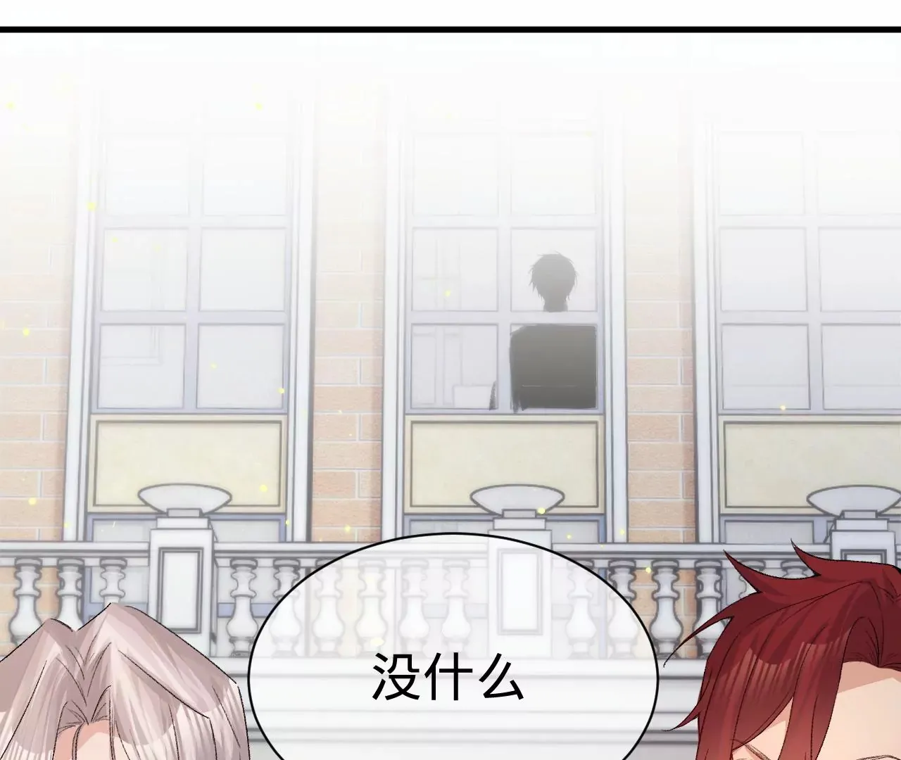 第9话 你的回答呢？ 第48页