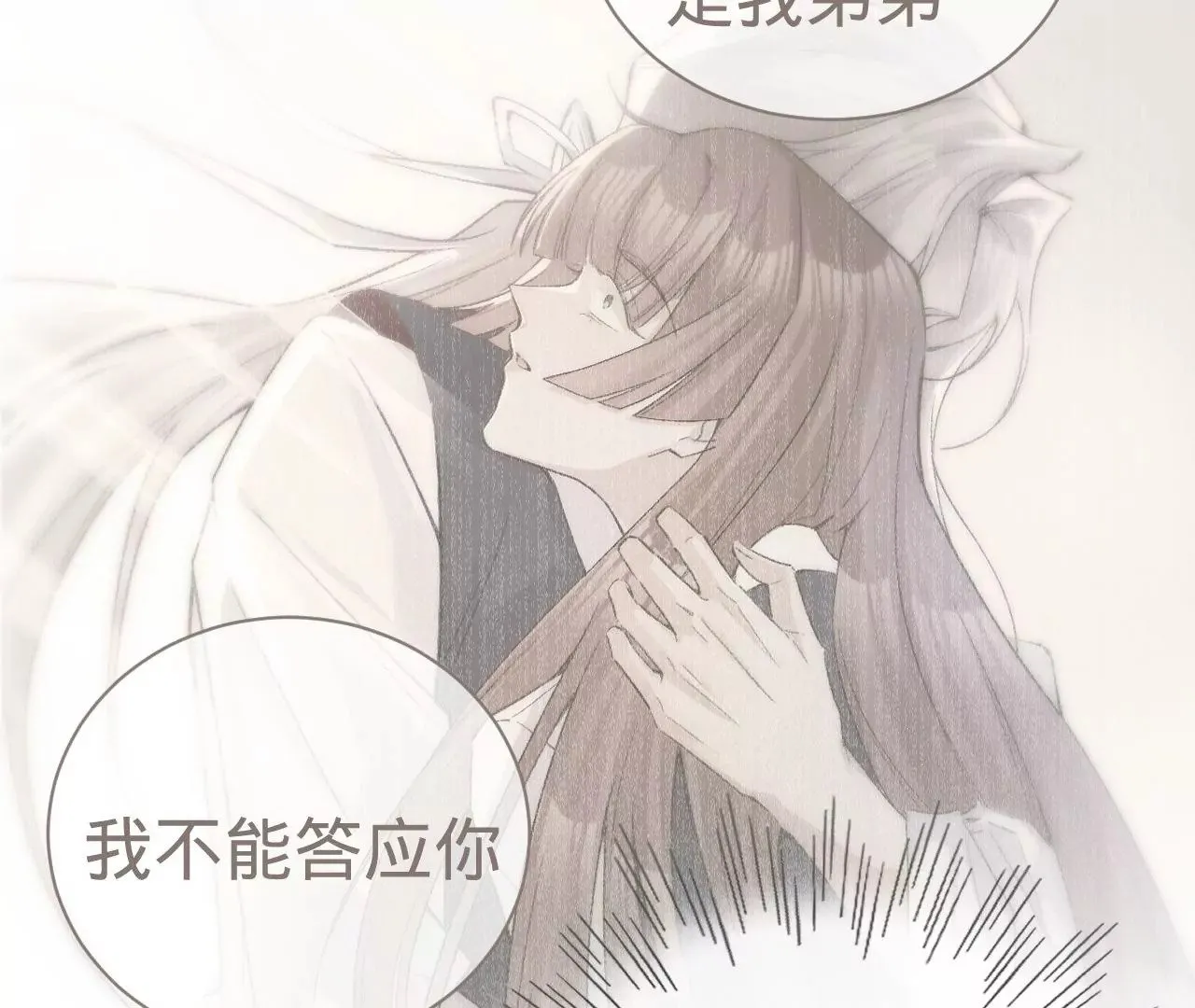 第9话 你的回答呢？ 第55页
