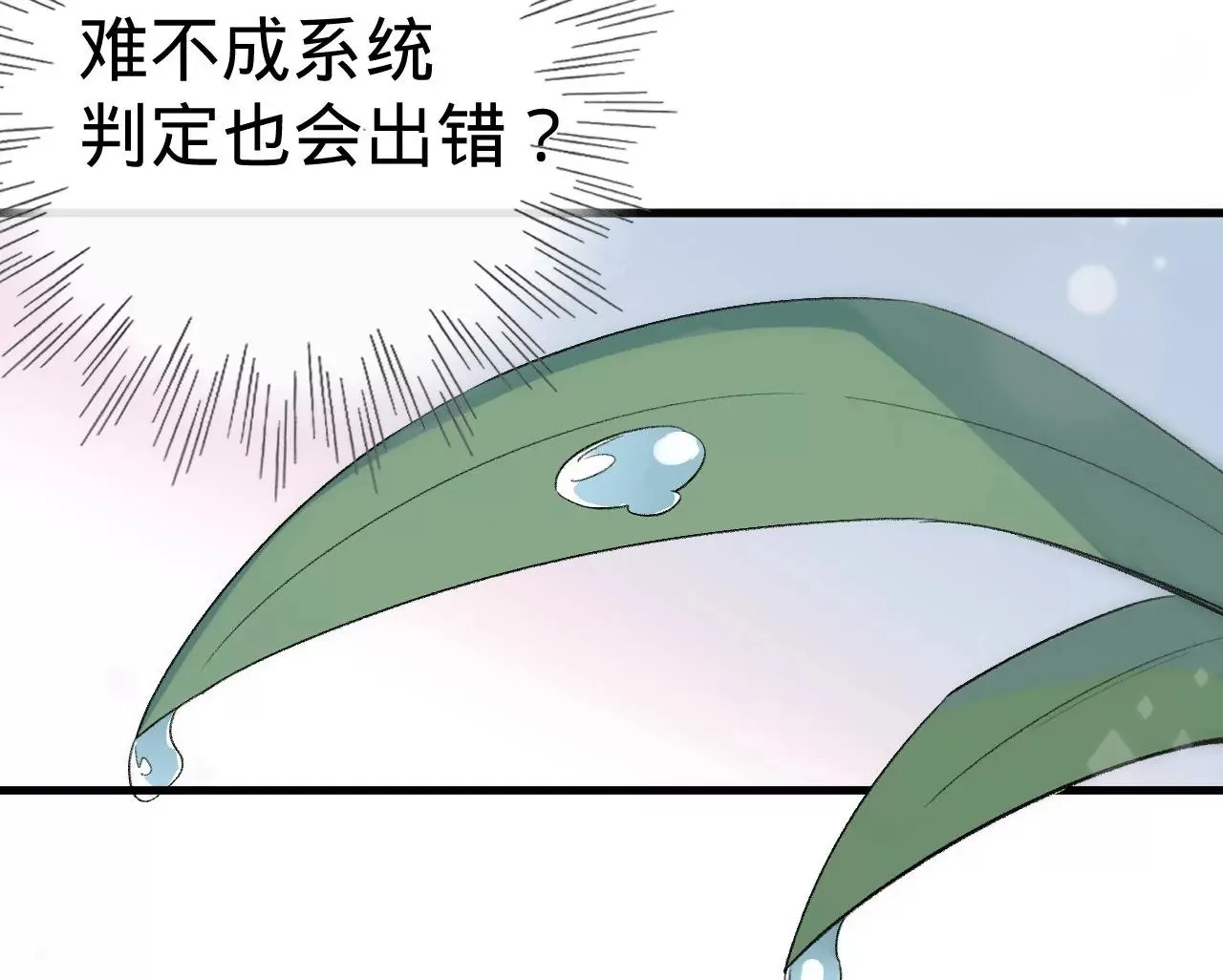 第9话 你的回答呢？ 第58页