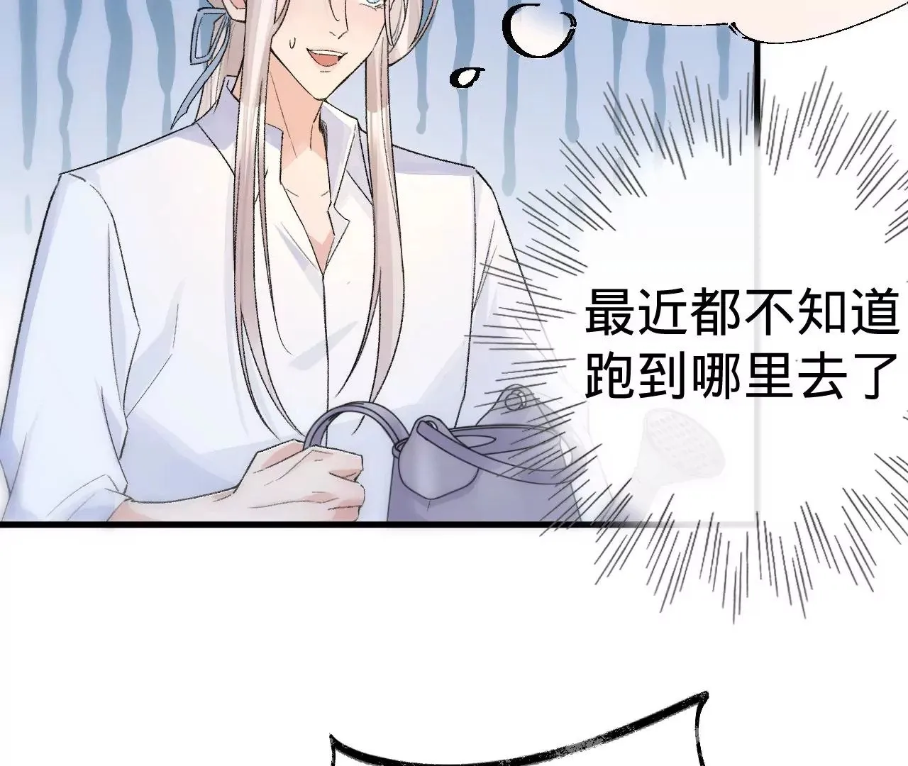 第9话 你的回答呢？ 第60页