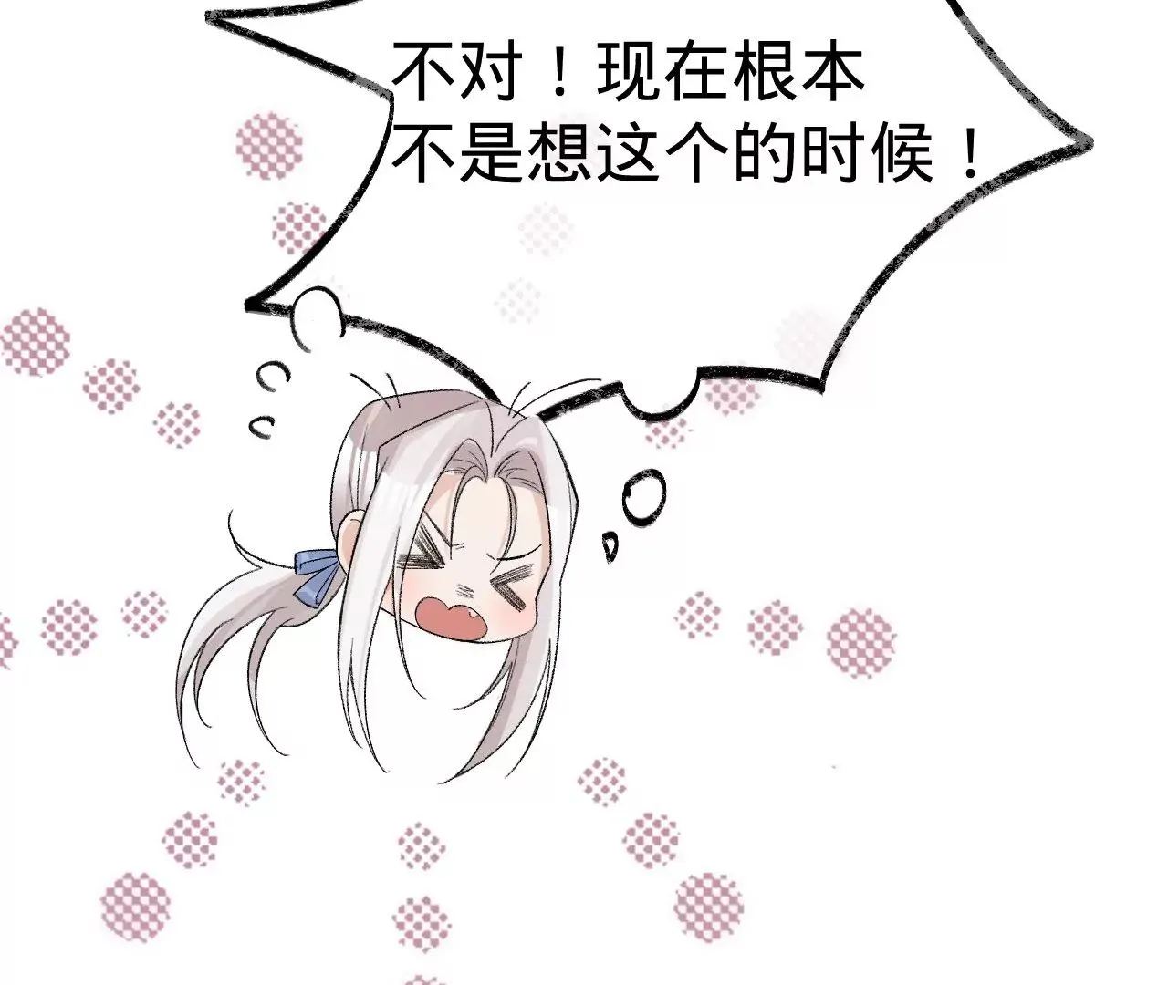 第9话 你的回答呢？ 第62页
