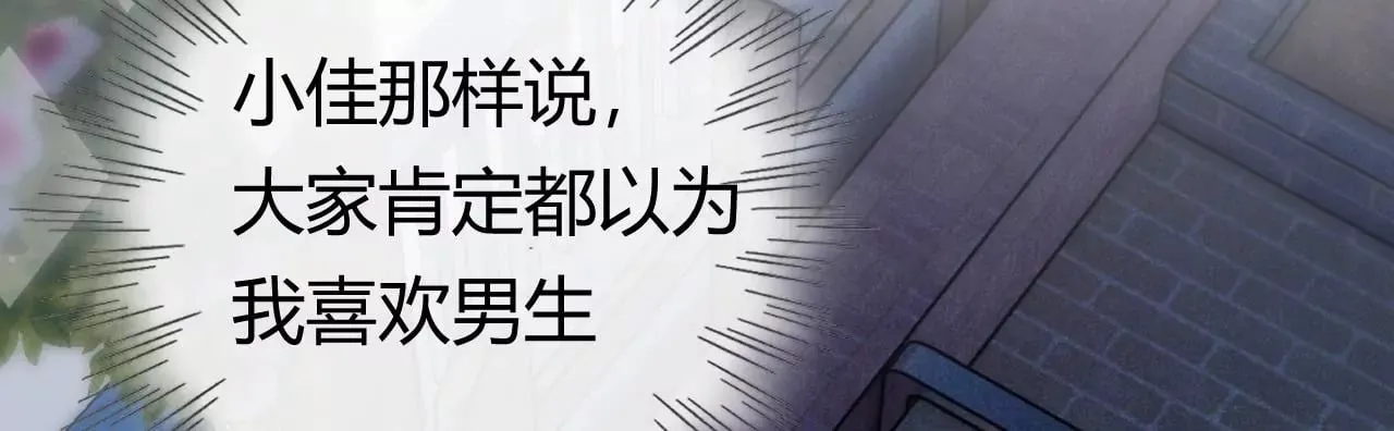 第9话 你的回答呢？ 第64页
