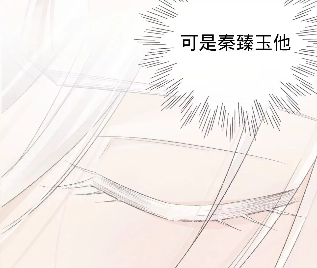 第9话 你的回答呢？ 第68页