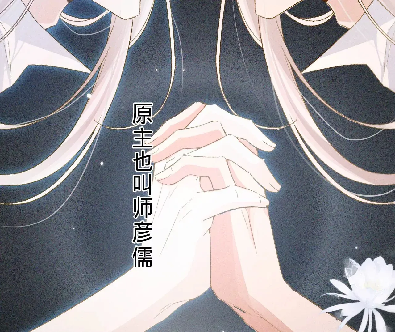第9话 你的回答呢？ 第75页