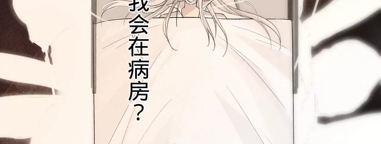 第9话 你的回答呢？ 第78页
